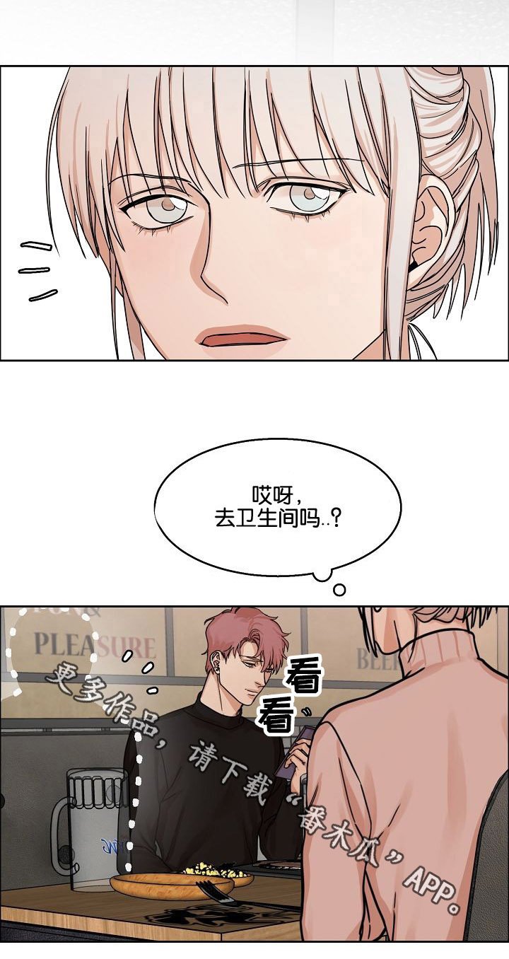 第11章：继兄弟