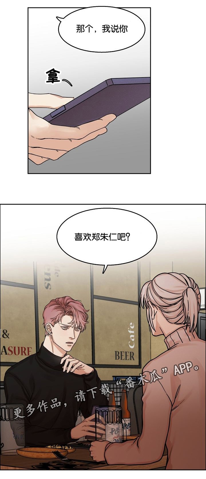 第11章：继兄弟