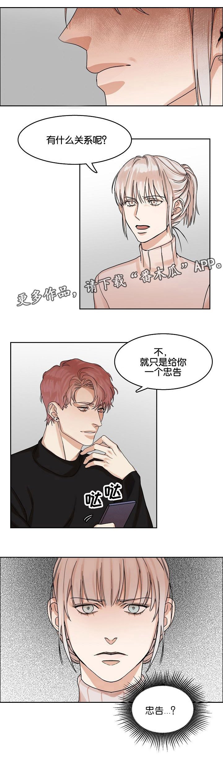 第11章：继兄弟