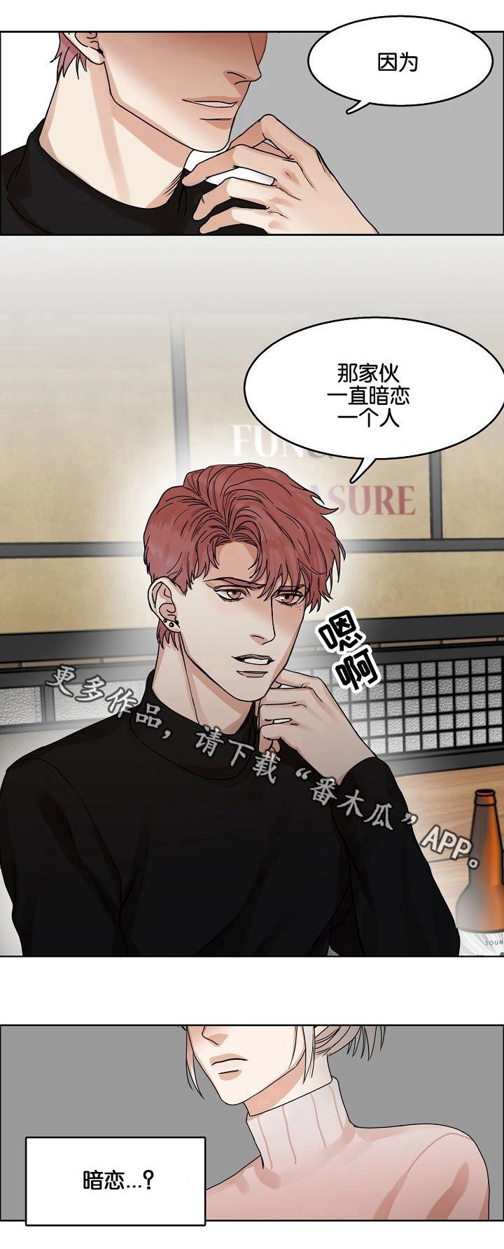 第11章：继兄弟