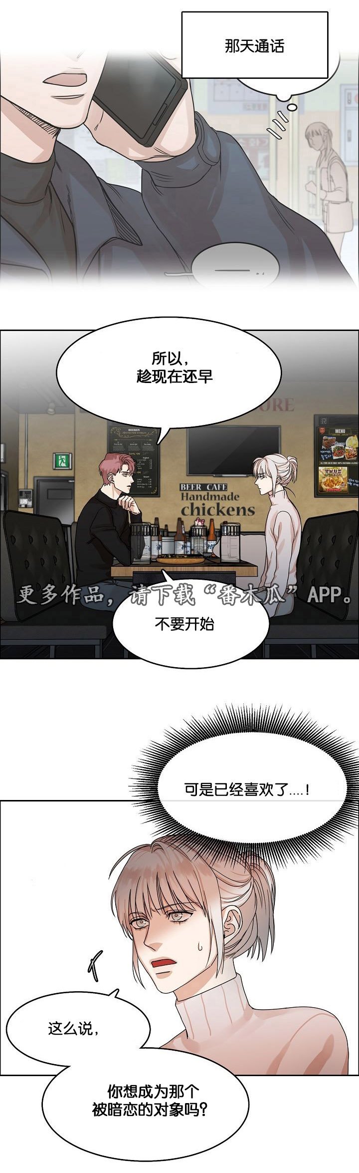 第11章：继兄弟