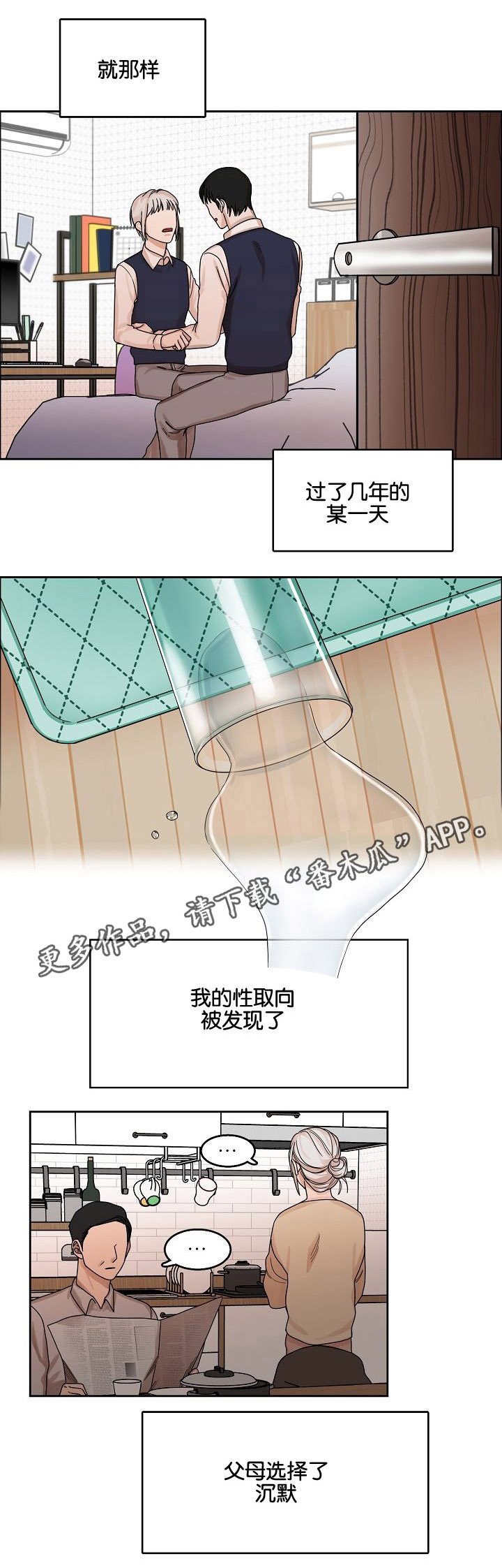 第11章：继兄弟