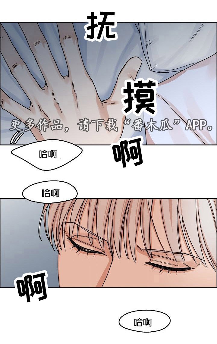 第11章：继兄弟