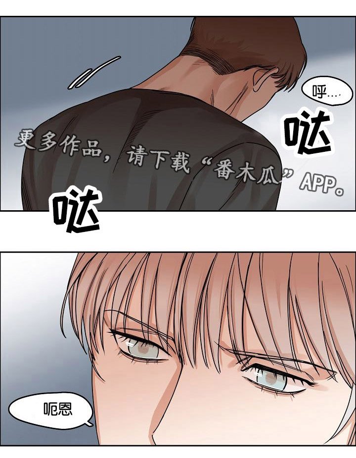 第12章：吞噬
