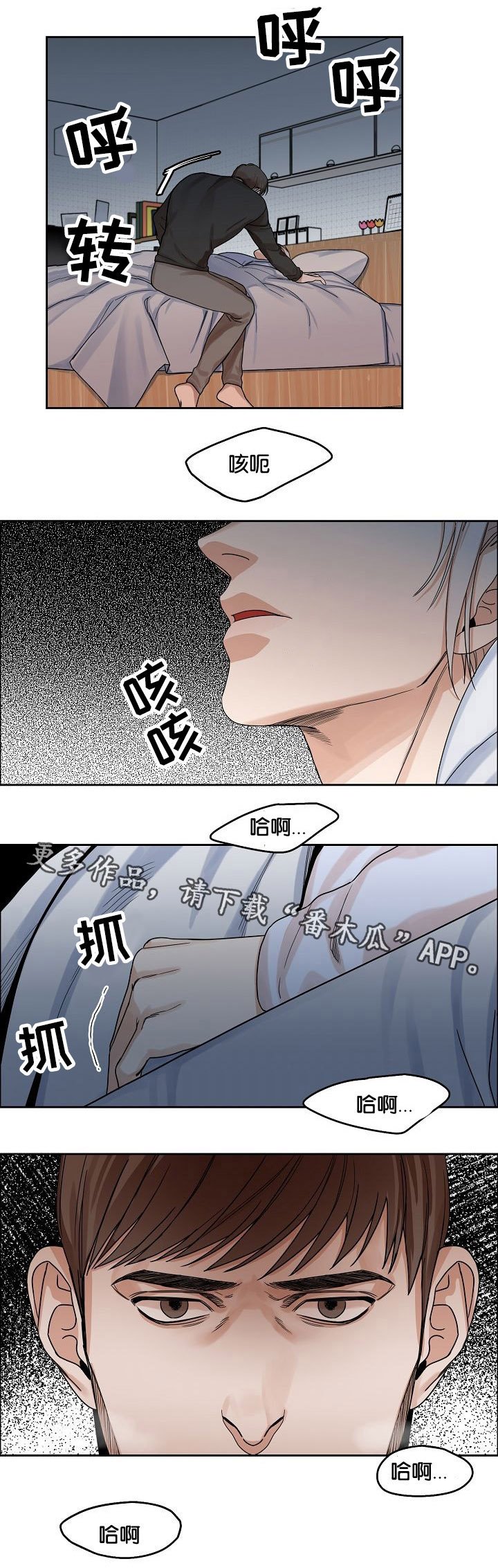 第12章：吞噬
