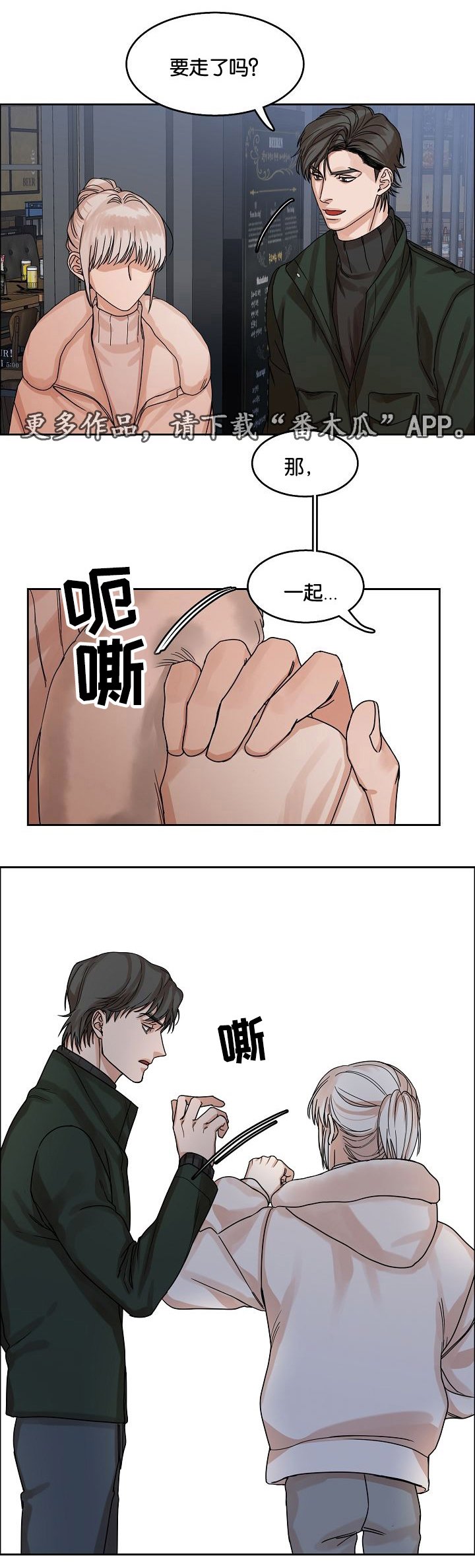 第12章：吞噬