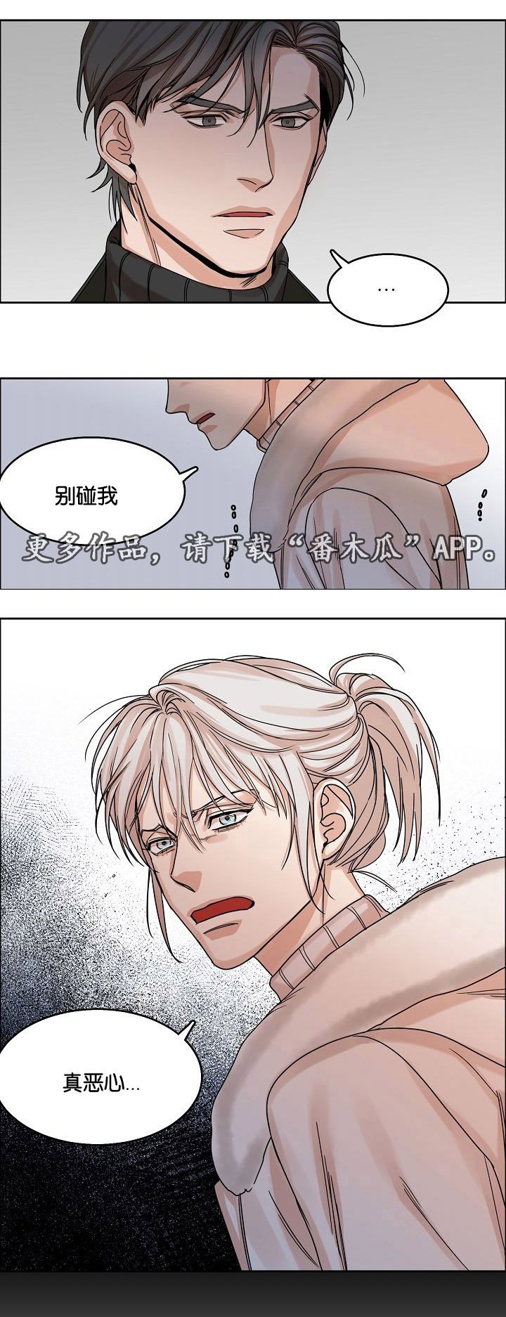 第12章：吞噬