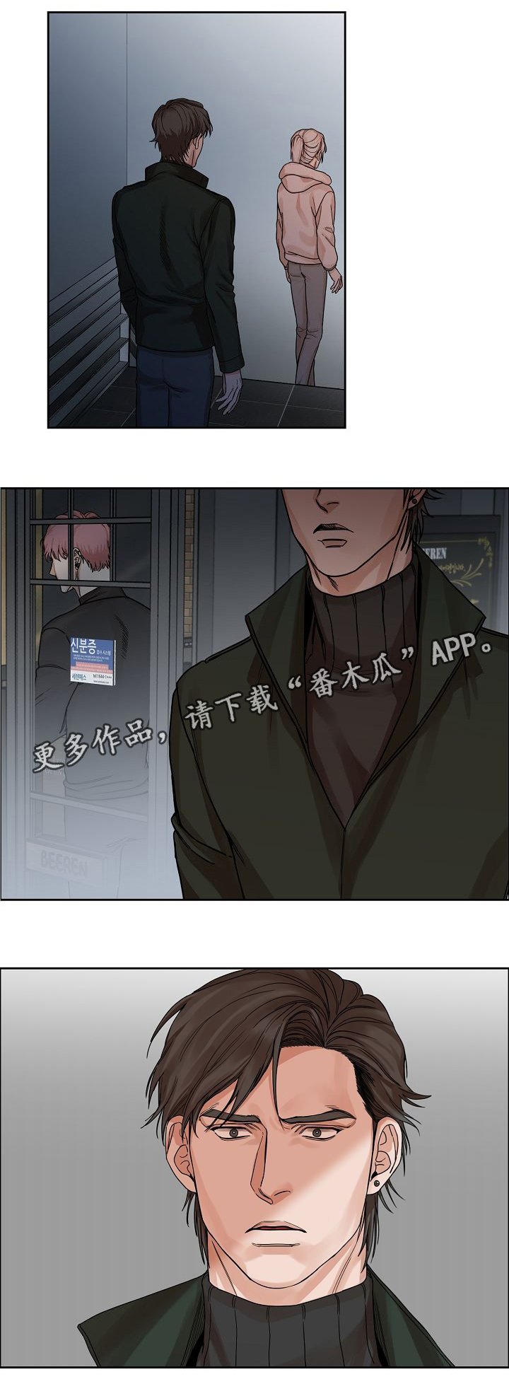第12章：吞噬