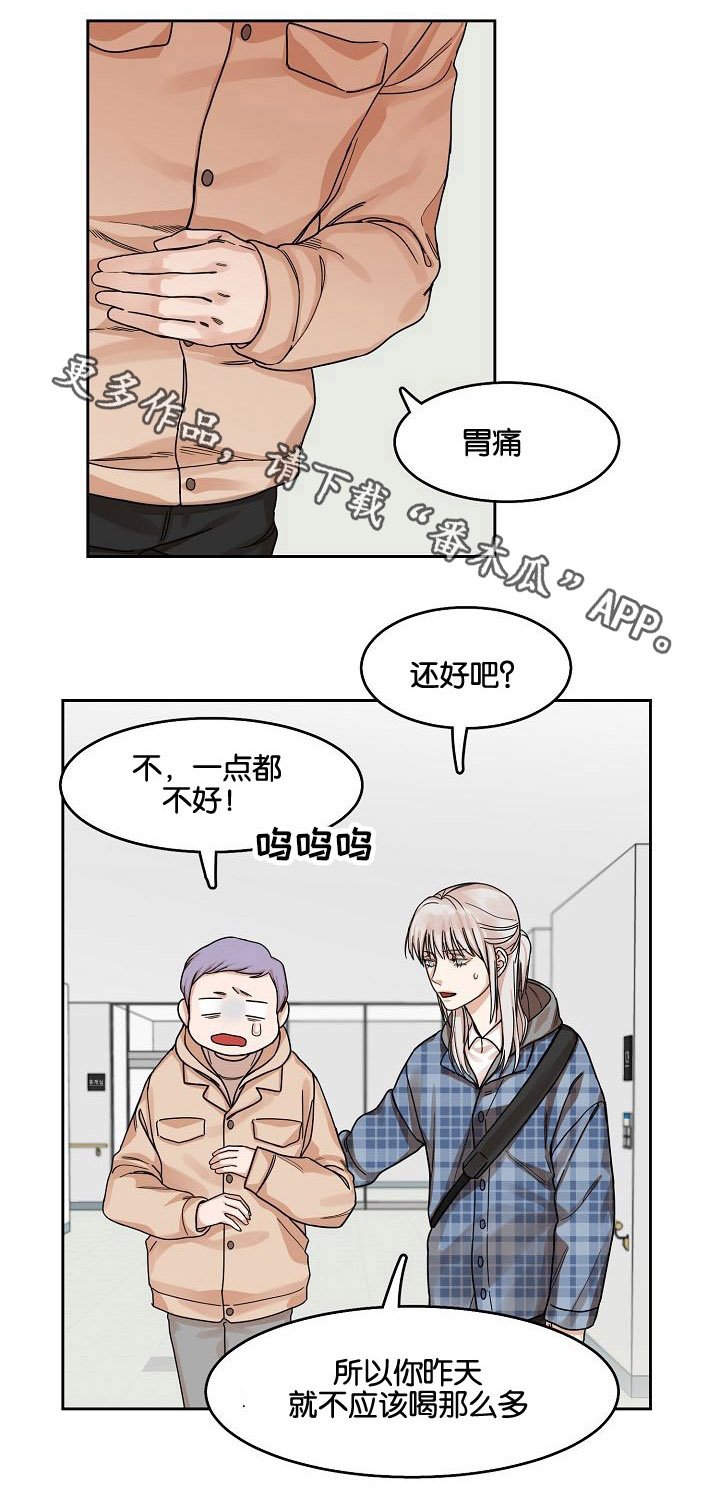 第13章：躲避