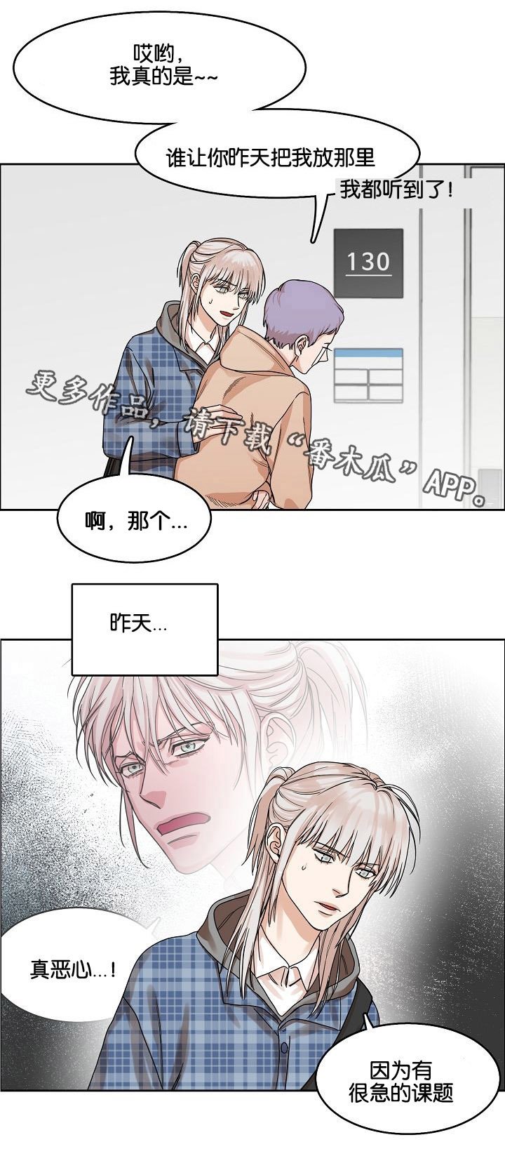 第13章：躲避