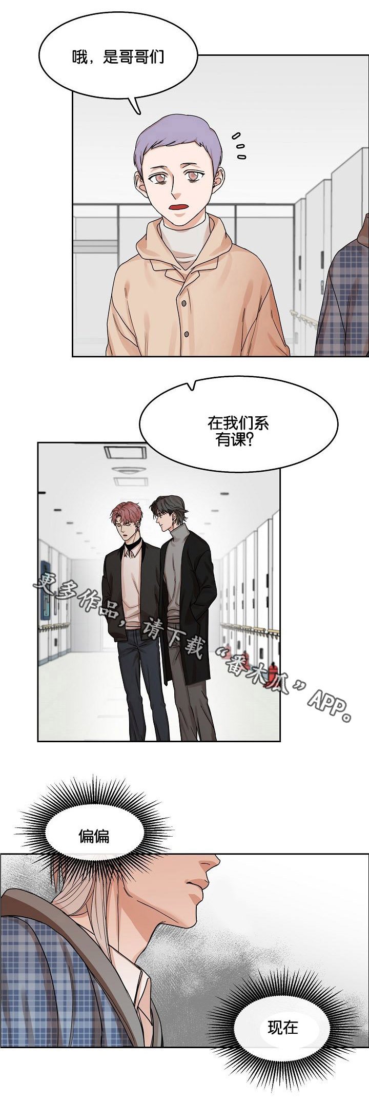 第13章：躲避