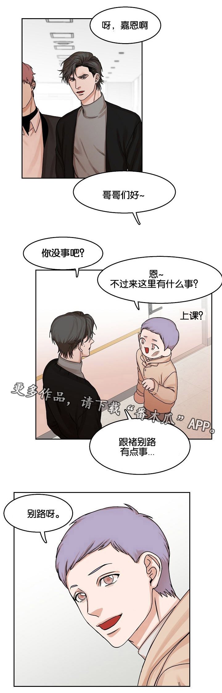 第13章：躲避
