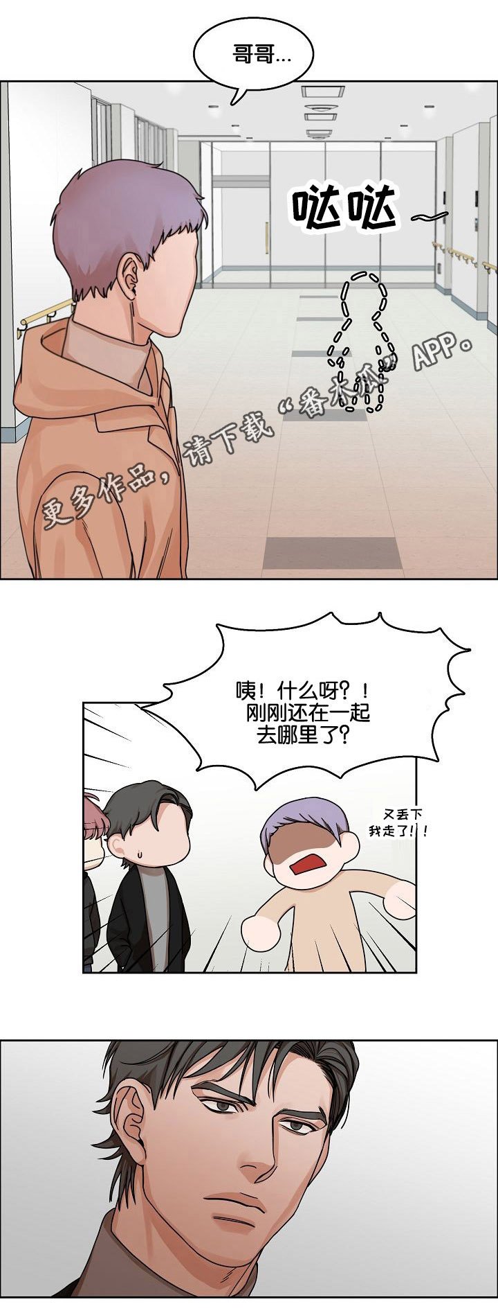 第13章：躲避