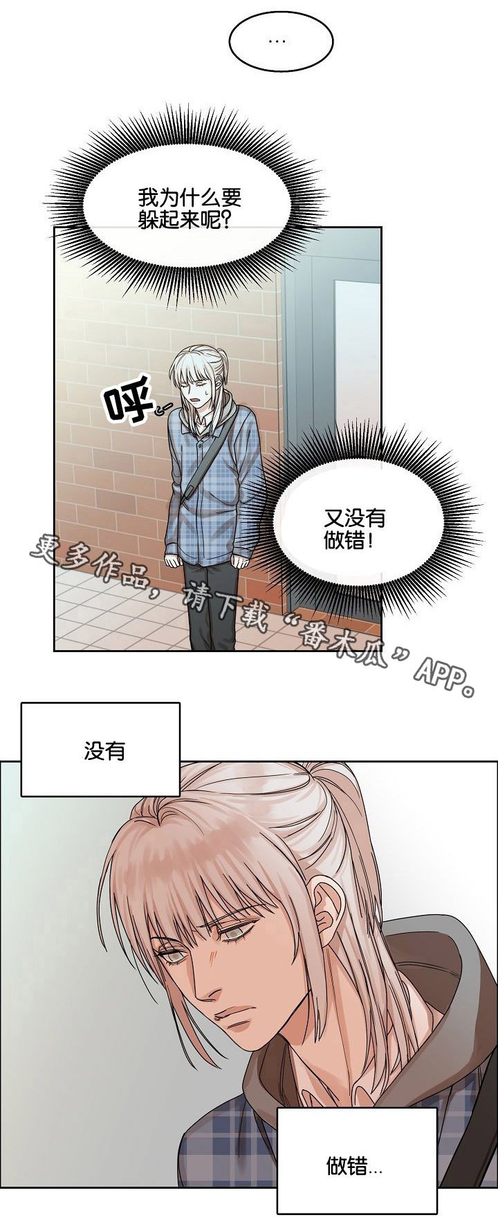 第13章：躲避