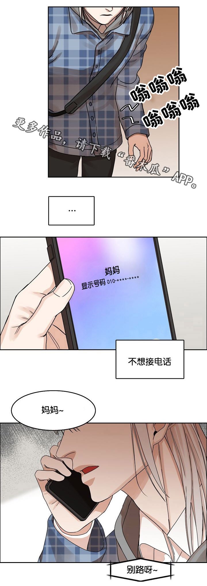 第13章：躲避