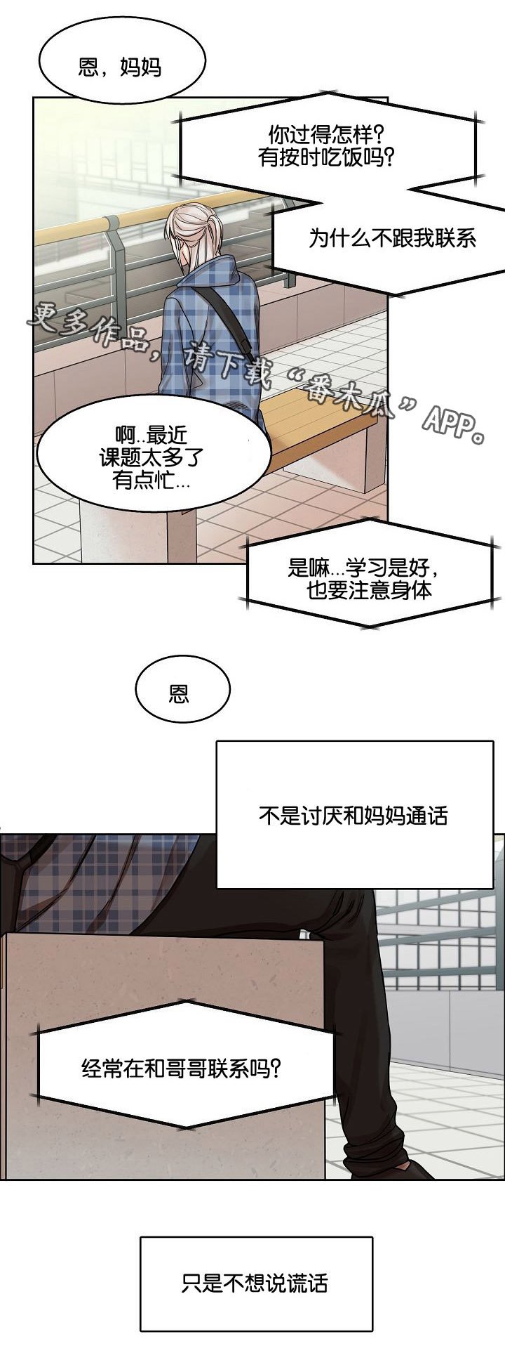 第13章：躲避