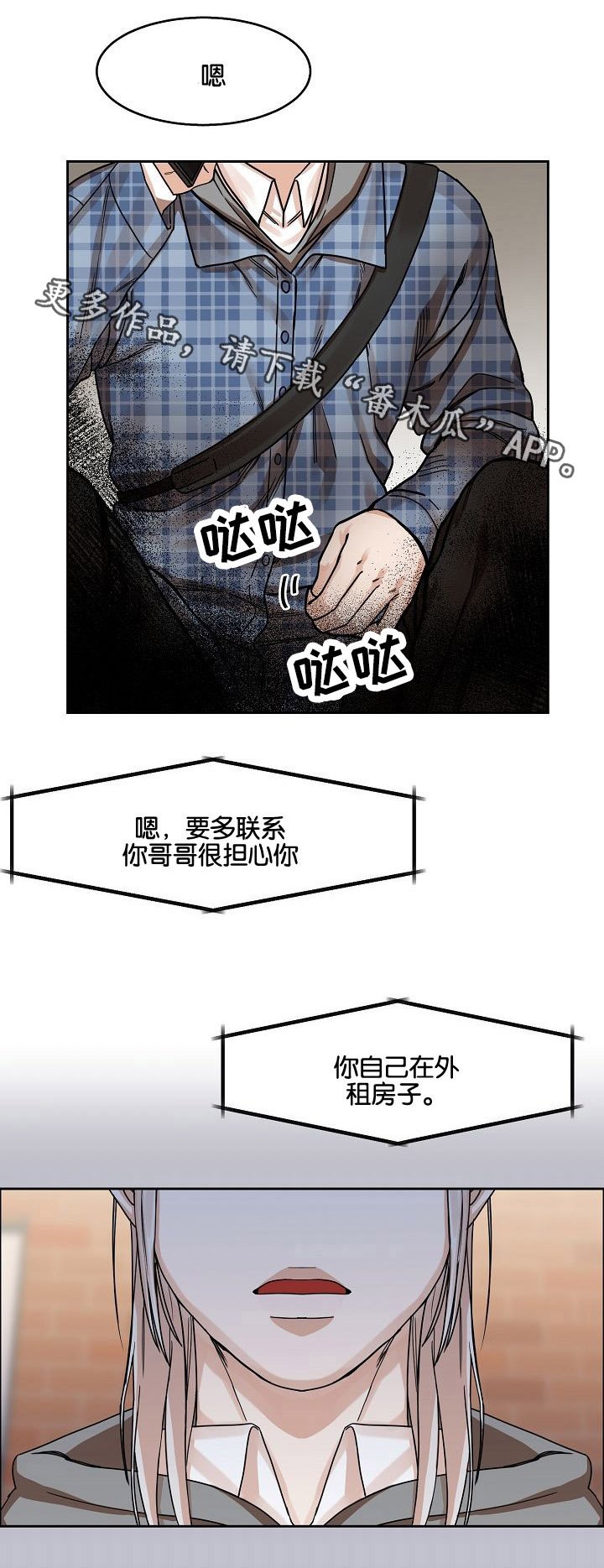 第13章：躲避