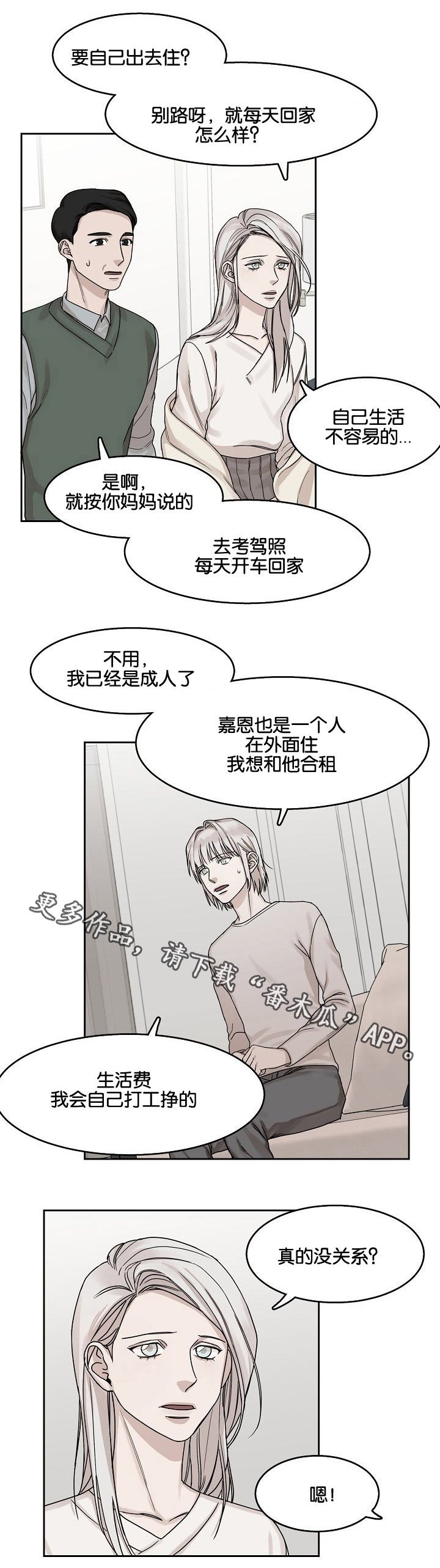 第13章：躲避