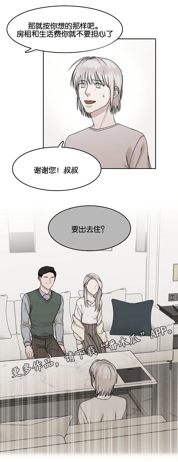 第13章：躲避