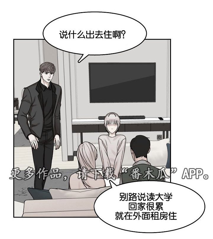 第14章：逃离