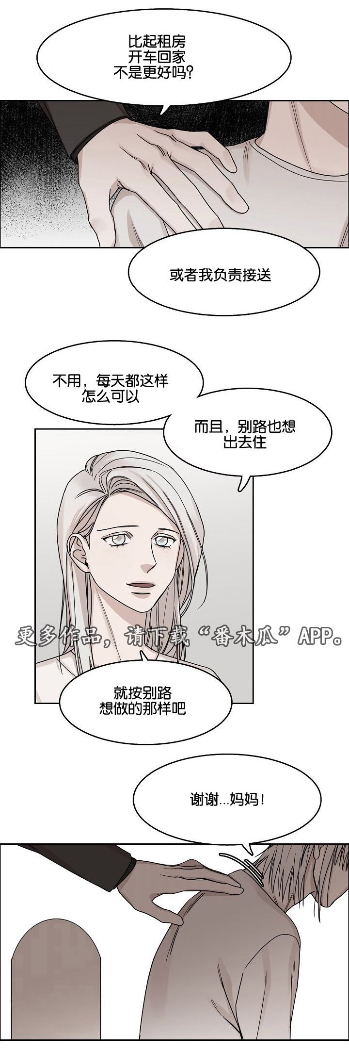 第14章：逃离