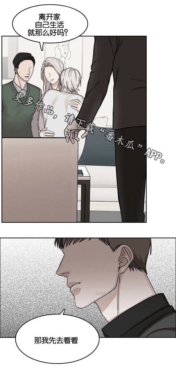第14章：逃离