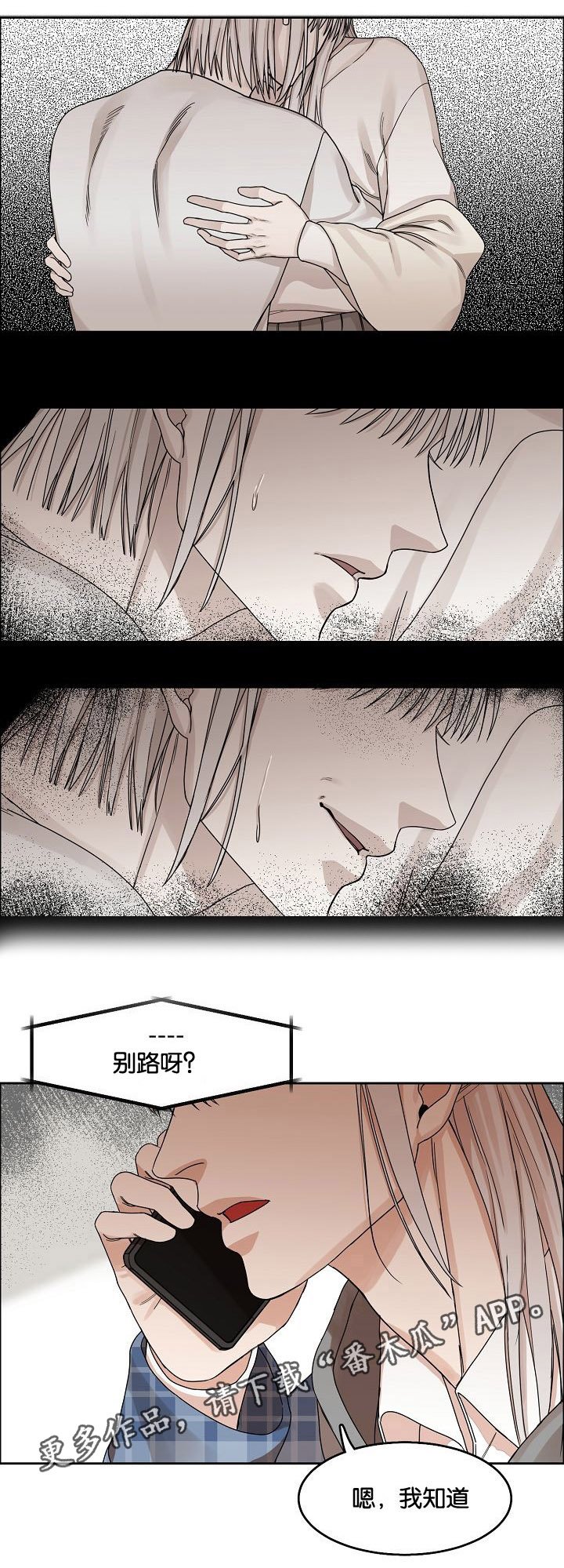 第14章：逃离