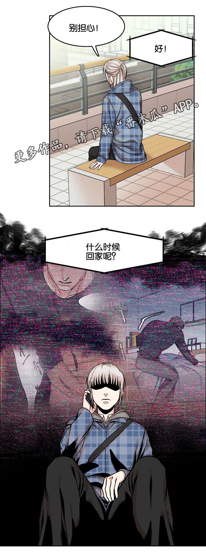 第14章：逃离