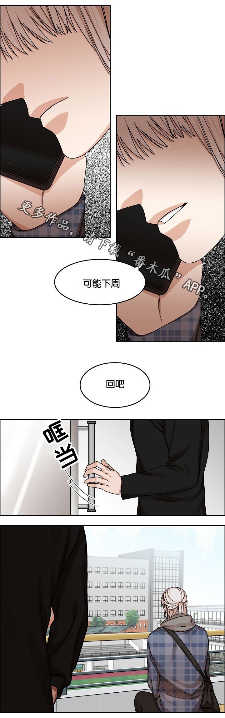 第14章：逃离