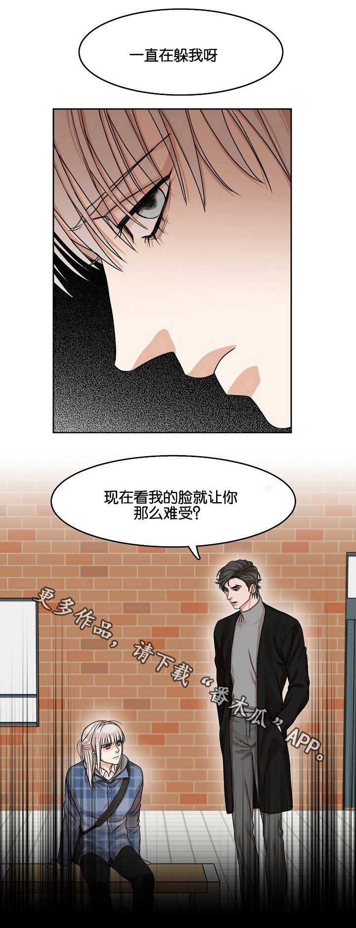 第14章：逃离