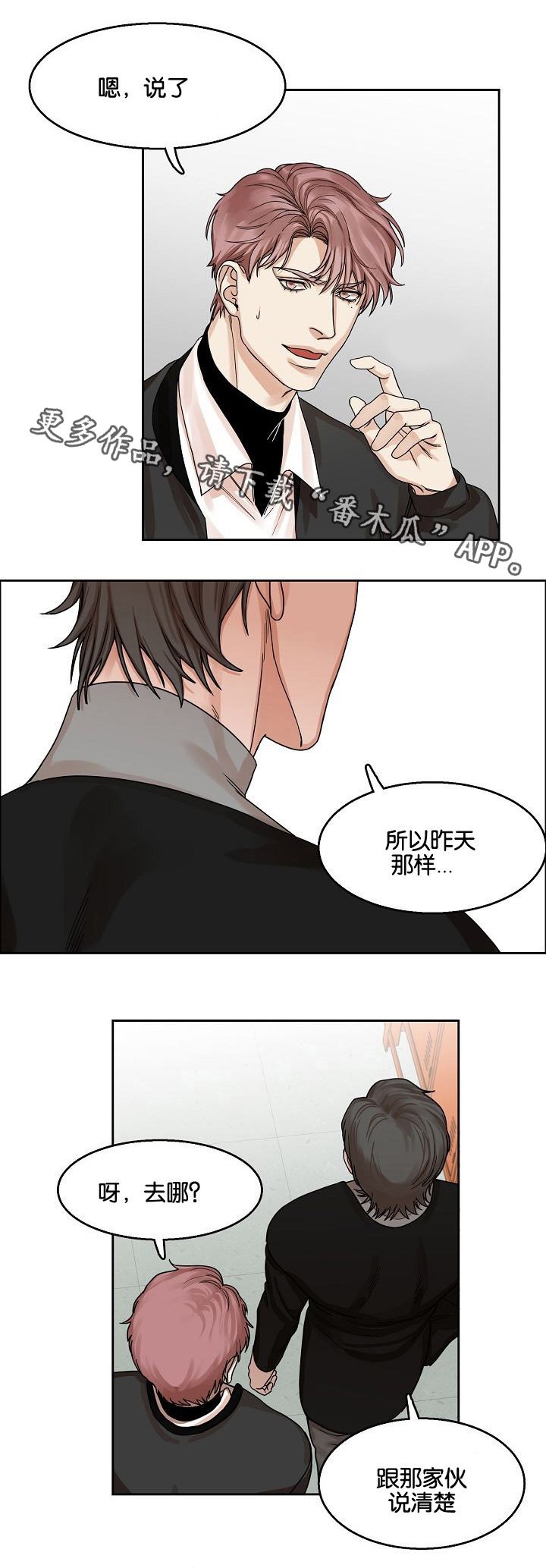 第15章：恶梦降临
