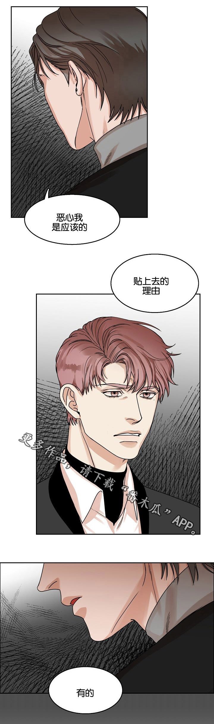 第15章：恶梦降临