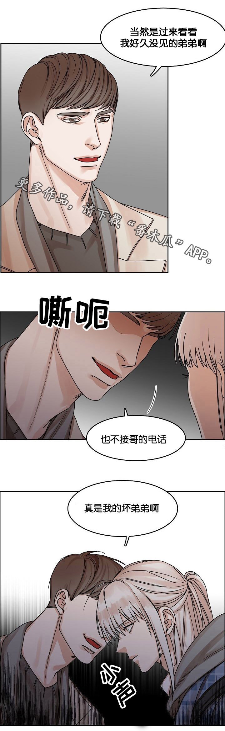 第15章：恶梦降临