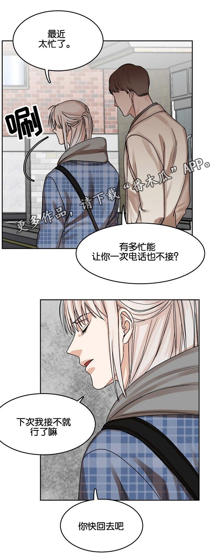 第15章：恶梦降临