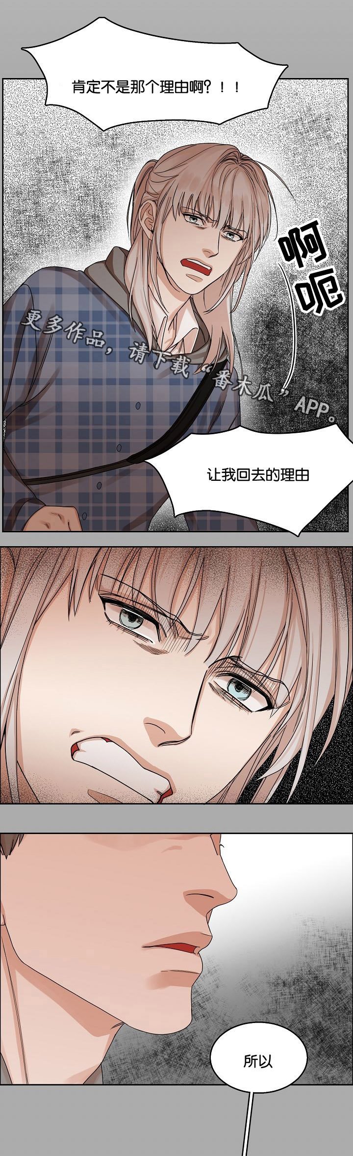 第16章：苦笑