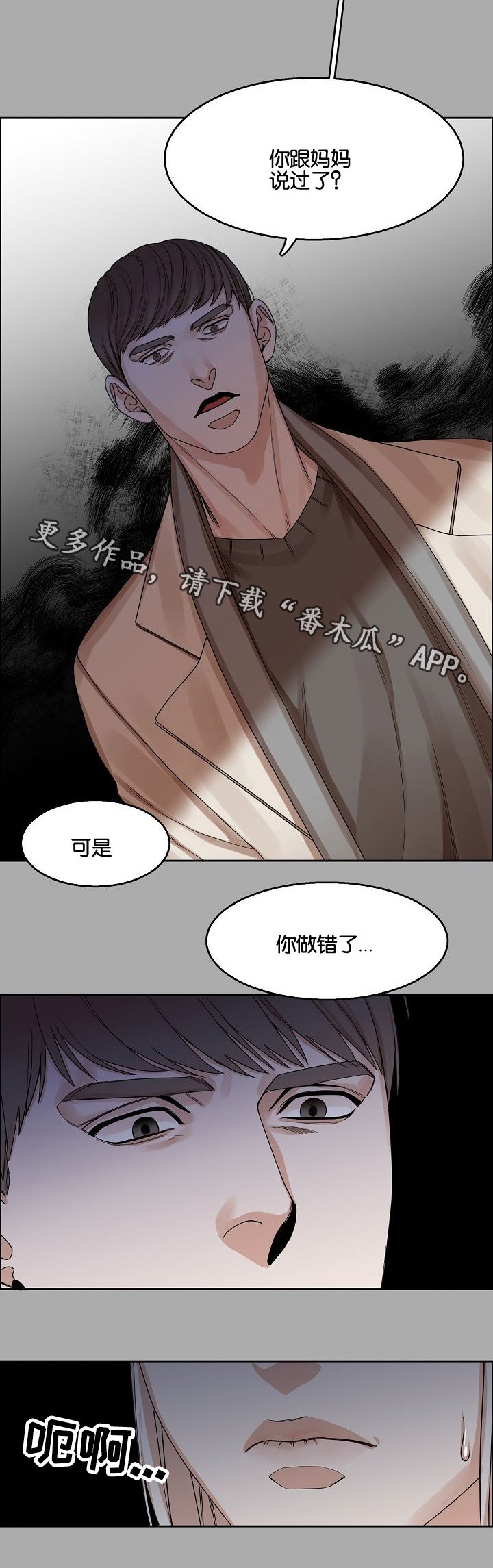 第16章：苦笑