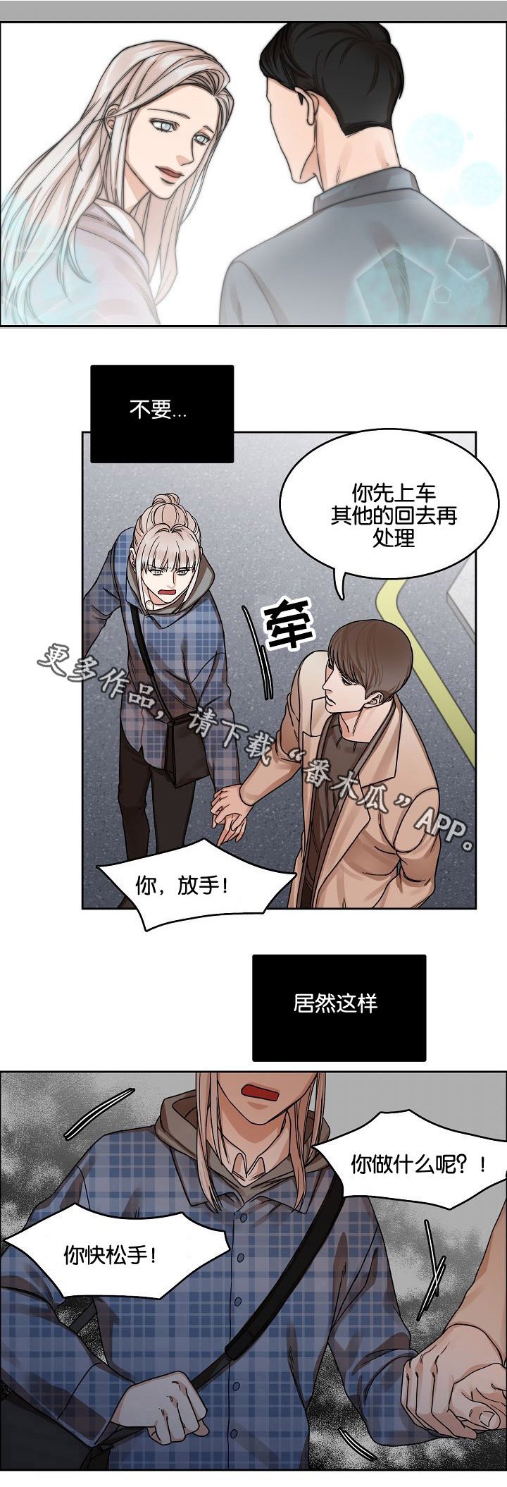 第16章：苦笑