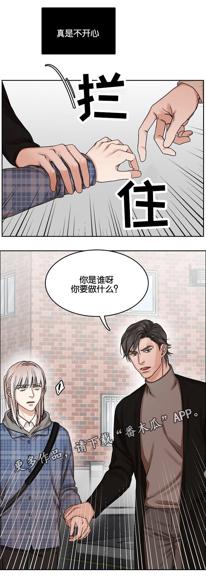 第16章：苦笑