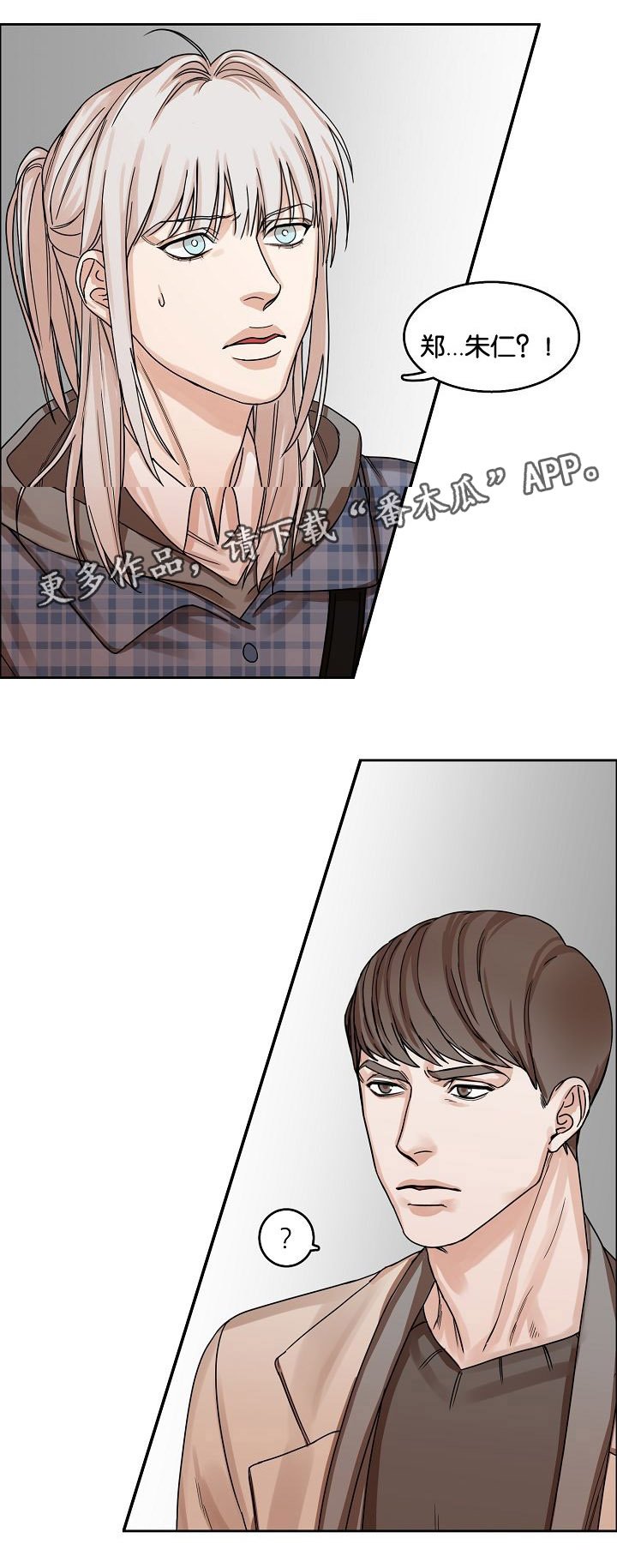 第16章：苦笑