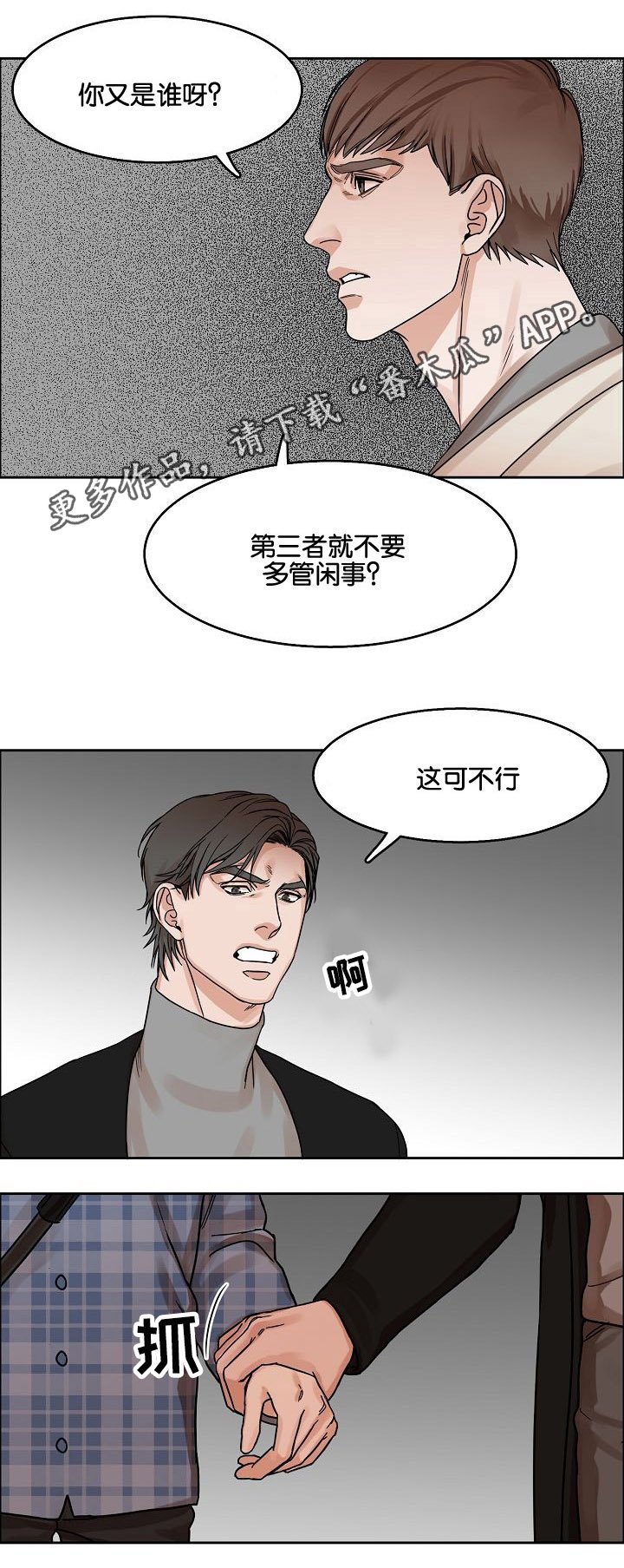 第16章：苦笑