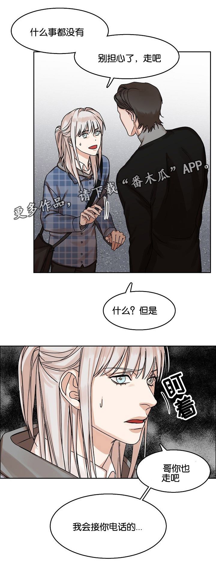 第16章：苦笑
