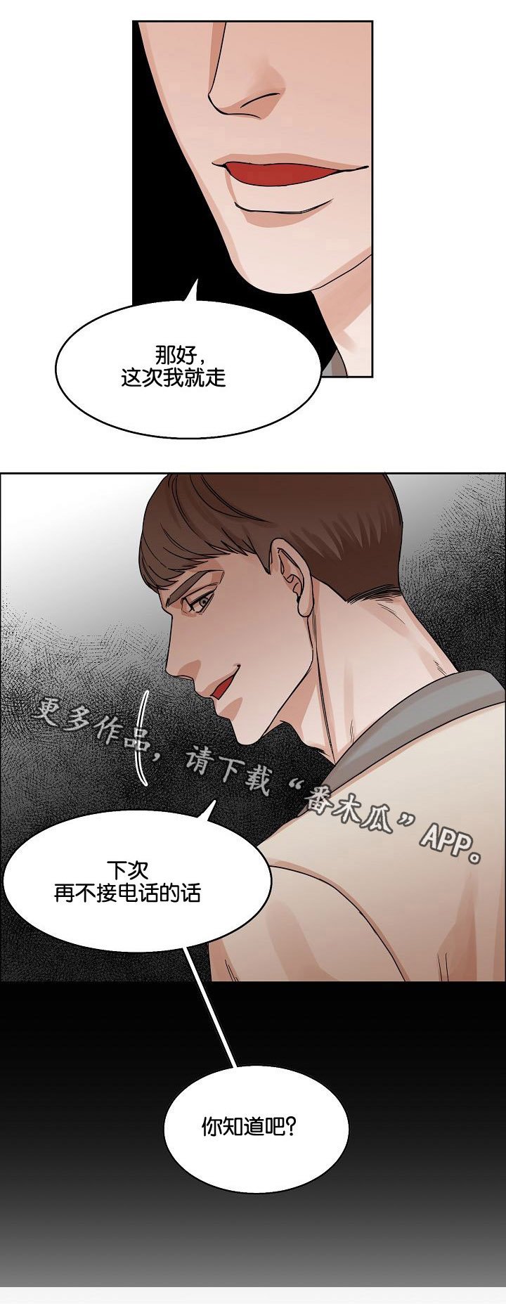 第16章：苦笑