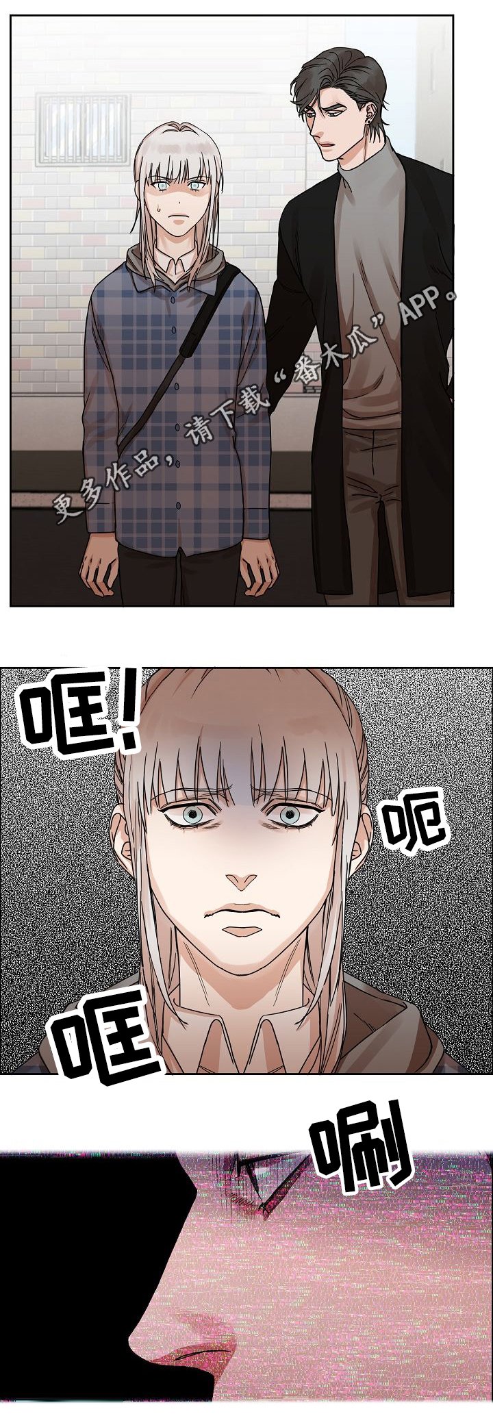 第16章：苦笑