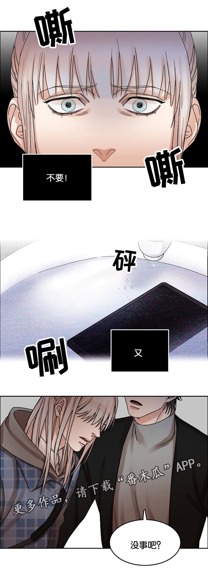 第16章：苦笑