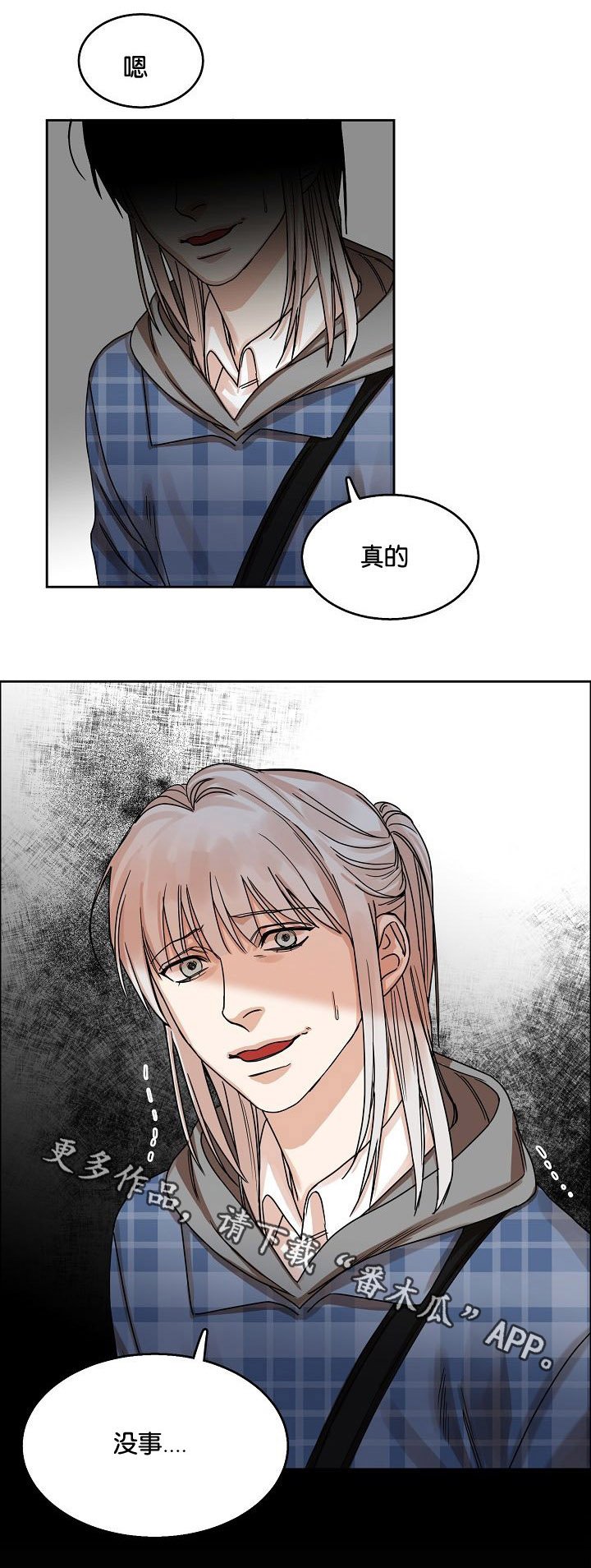 第16章：苦笑