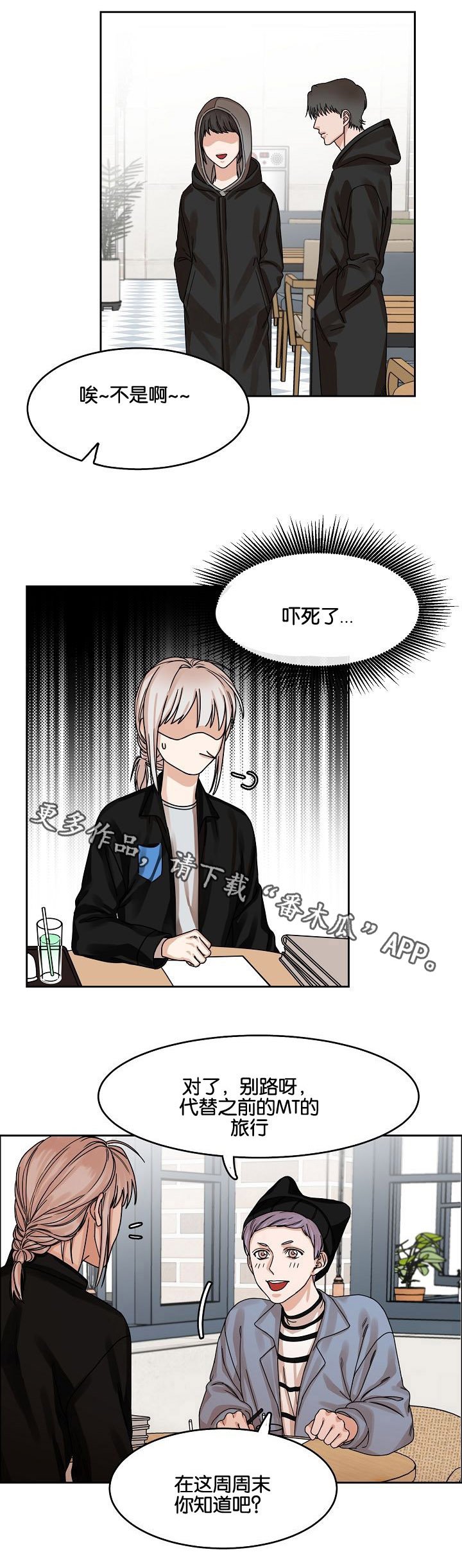 第17章：出行