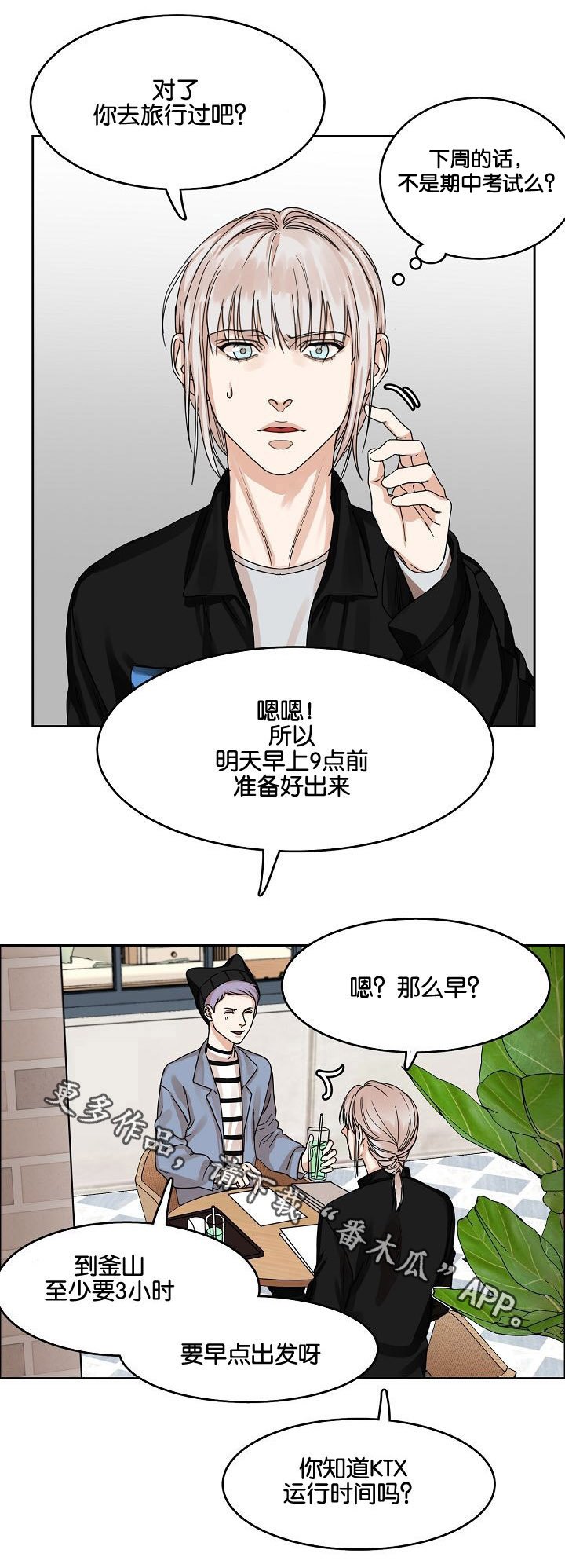第17章：出行