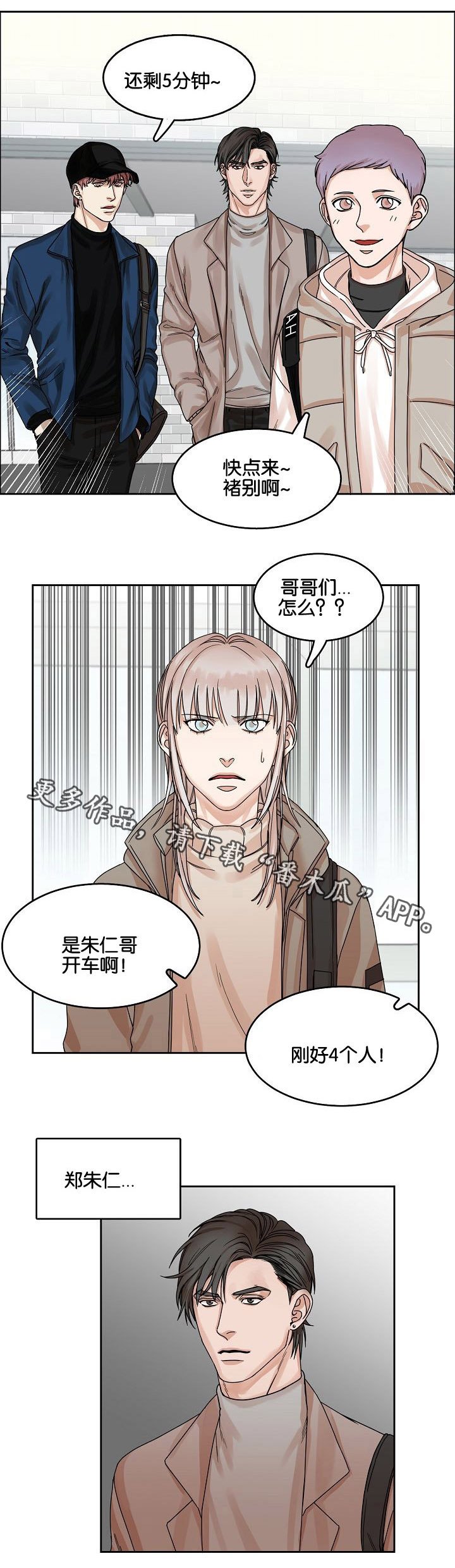第17章：出行