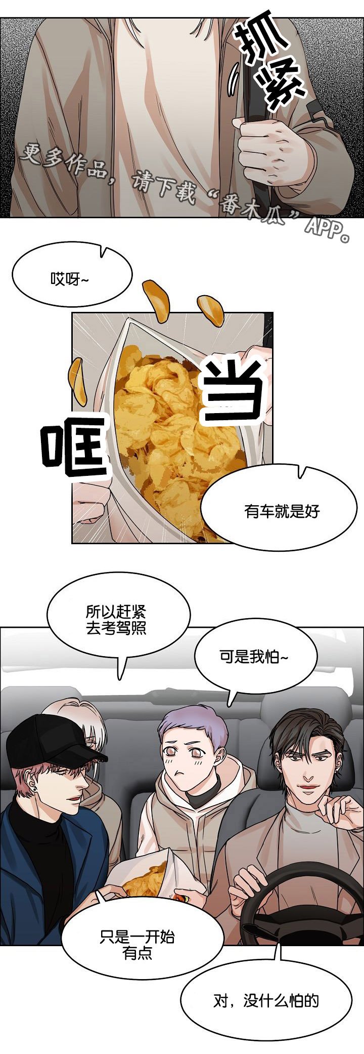 第17章：出行