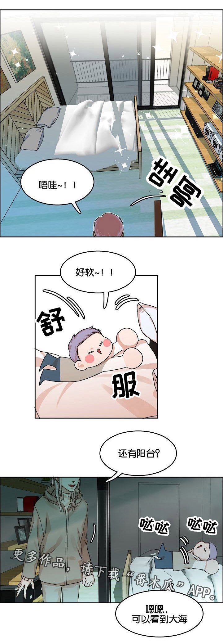 第18章：发酵的情感